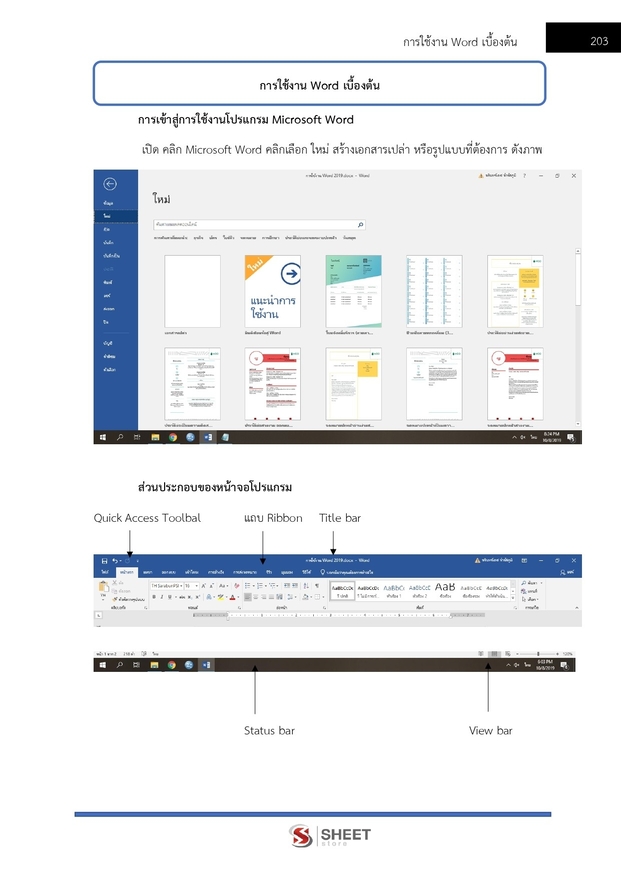 แนวข้อสอบ เจ้าหน้าที่วิเคราะห์นโยบายและแผน กรมอุทยานแห่งชาติ สัตว์ป่า และพันธุ์พืช 2566