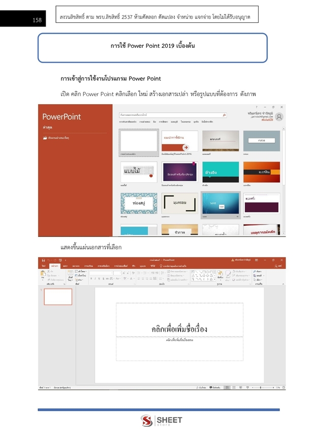 แนวข้อสอบ นักวิชาการเงินและบัญชีปฏิบัติการ สำนักงานพุทธศาสนา 2567