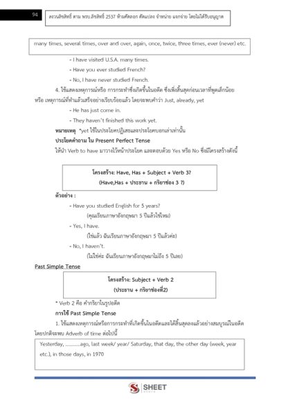 แนวข้อสอบ นักวิชาการตรวจสอบภายในปฏิบัติการ ท้องถิ่น 2568