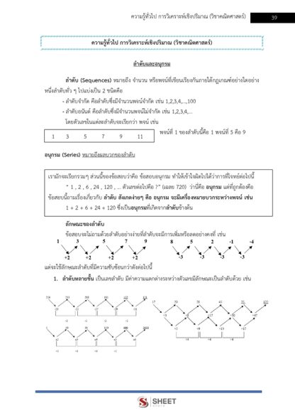 แนวข้อสอบ ภาค ก ข้าราชการ กทม 2568