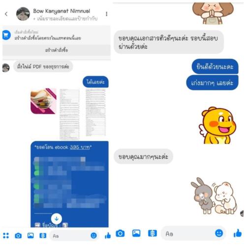 LINE ALBUM รีวิวลูกค้า ๒๒๐๕๑๐ 0