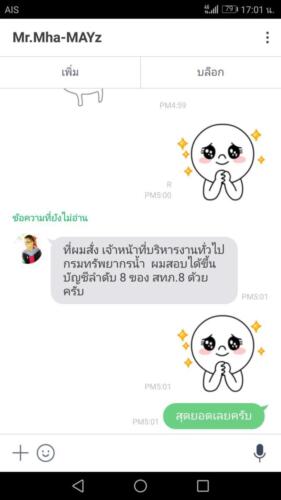 รีวิวลูกค้า ๑๙๐๗๒๒ 0007 (1)