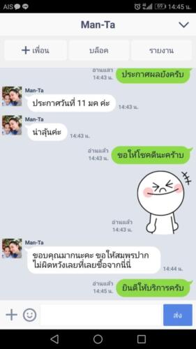 รีวิวลูกค้า ๑๙๐๗๒๒ 0008