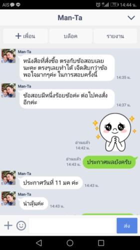 รีวิวลูกค้า ๑๙๐๗๒๒ 0009 (1)
