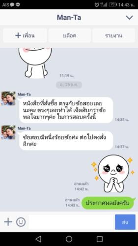 รีวิวลูกค้า ๑๙๐๗๒๒ 0010