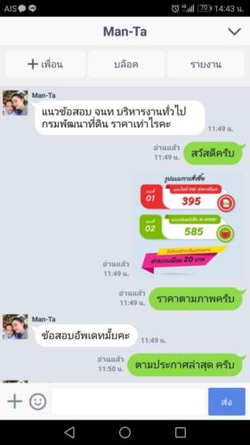 รีวิวลูกค้า ๑๙๐๗๒๒ 0011
