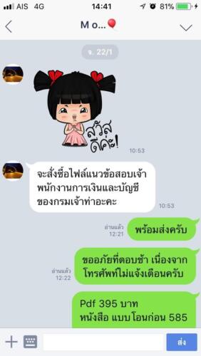 รีวิวลูกค้า ๑๙๐๗๒๒ 0012