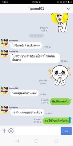 รีวิวลูกค้า ๑๙๐๗๒๒ 0022