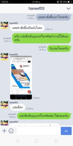 รีวิวลูกค้า ๑๙๐๗๒๒ 0023