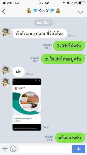 รีวิวลูกค้า ๑๙๐๗๒๒ 0025