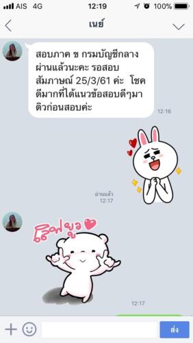 รีวิวลูกค้า ๑๙๐๗๒๒ 0026