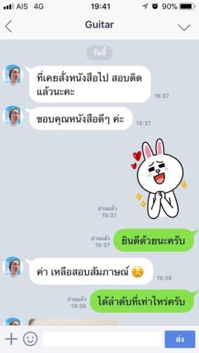รีวิวลูกค้า ๑๙๐๗๒๒ 0029