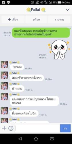 รีวิวลูกค้า ๑๙๐๗๒๒ 0032