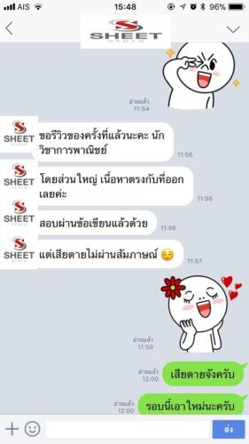 รีวิวลูกค้า ๑๙๐๗๒๒ 0037