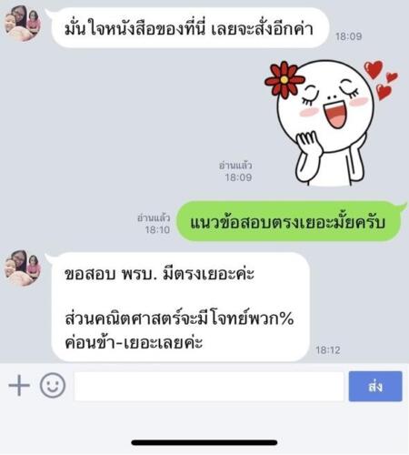 รีวิวลูกค้า ๑๙๐๗๒๒ 0050
