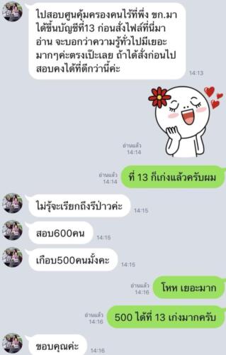 รีวิวลูกค้า ๑๙๐๗๒๒ 0051