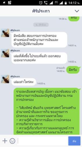 รีวิวลูกค้า ๑๙๐๗๒๒ 0052