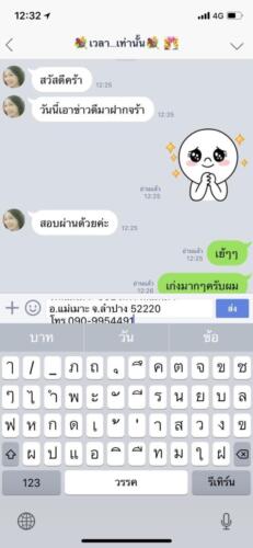 รีวิวลูกค้า ๑๙๐๗๒๒ 0059