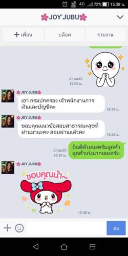 รีวิวลูกค้า ๑๙๐๗๒๒ 0061