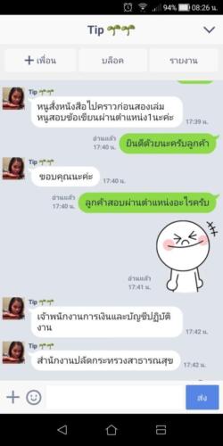 รีวิวลูกค้า ๑๙๐๗๒๒ 0063