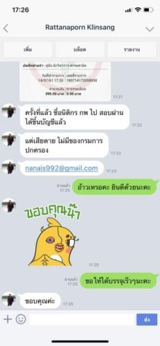รีวิวลูกค้า ๑๙๐๗๒๒ 0064